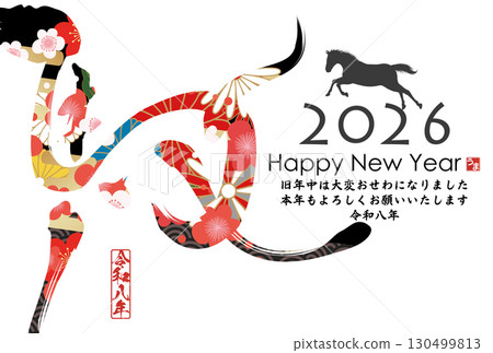 Year of the Horse New Year's Card (calligraphy) 130499813