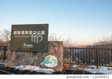 釧路濕原展望台識別牌 130499831