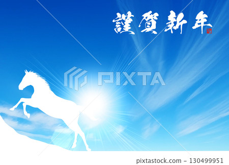 馬、白雲和藍天新年賀卡模板 馬、白雲和藍天新年賀卡模板 130499951