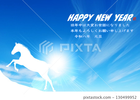 Horse, white clouds and blue sky New Year's card template 130499952
