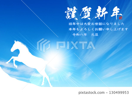 Horse, white clouds and blue sky New Year's card template 130499953