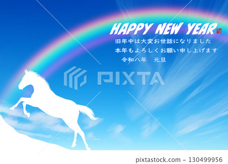 馬、白雲和藍天新年賀卡模板 130499956