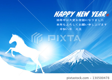 Horse, white clouds and blue sky New Year's card template 130500478