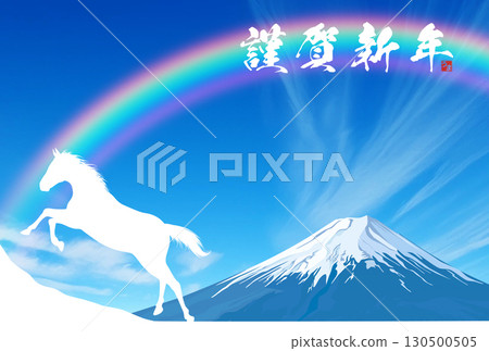 Horse, white clouds and blue sky New Year's card template Horse, white clouds and blue sky New Year's card template 130500505