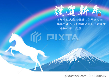 Horse, white clouds and blue sky New Year's card template Horse, white clouds and blue sky New Year's card template 130500507