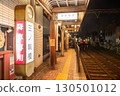 夜晚的三之輪橋站 130501012