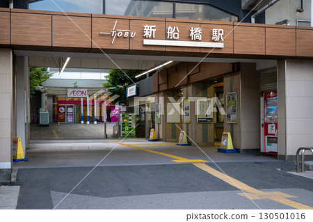 東武都市公園線新船橋站 東武都市公園線新船橋站 130501016