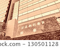 辦公大樓林立的城市景觀 2018/9/24 130501128