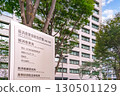 辦公大樓林立的城市景觀（經濟產業省本館） 2018年9月24日 130501129