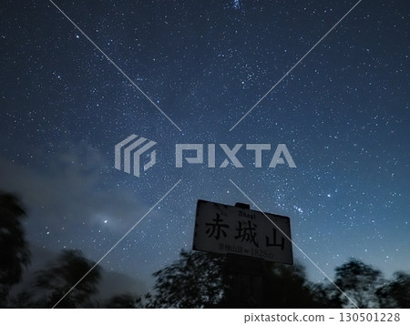 從赤城山看到的星空(20250827033506) 從赤城山看到的星空(20250827033506) 130501228