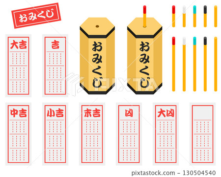 Omikuji Tools Complete Illustration Set Omikuji Tools Complete Illustration Set 130504540