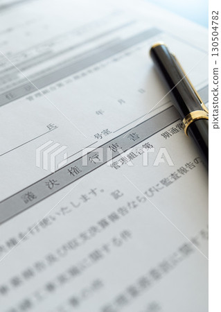 投票表照片資料、公寓管理協會、書面文件、紙張、原子筆 130504782