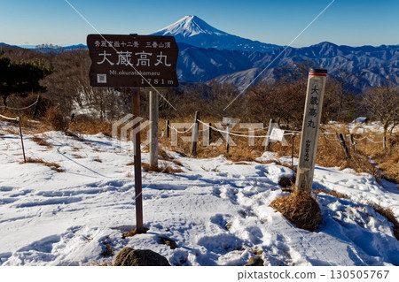 Mount Fuji seen from Okura Takamaru in the Daibosatsu Range in winter Mount Fuji seen from Okura Takamaru in the Daibosatsu Range in winter 130505767