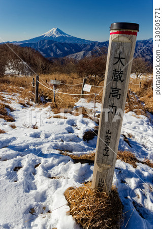 Mount Fuji seen from Okura Takamaru in the Daibosatsu Range in winter Mount Fuji seen from Okura Takamaru in the Daibosatsu Range in winter 130505771