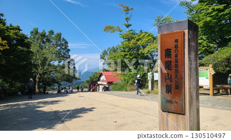 Takao Summit Takao Summit 130510497