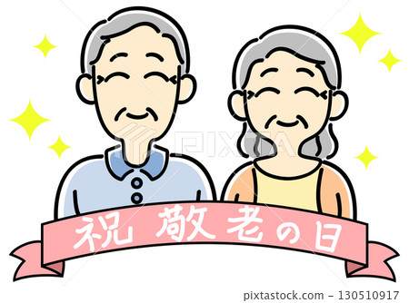 Front upper body of an elderly couple celebrating Respect for the Aged Day 130510917