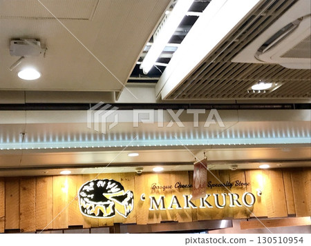 specialty shop, specialist shops, underground shopping center 130510954