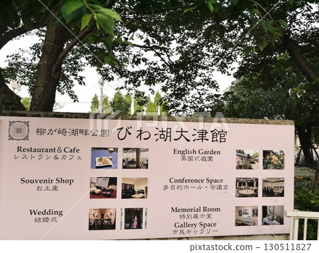Yanagisaki lakefront park 130511827