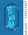 Happy Diwali Festival of Lights greeting card 130511907