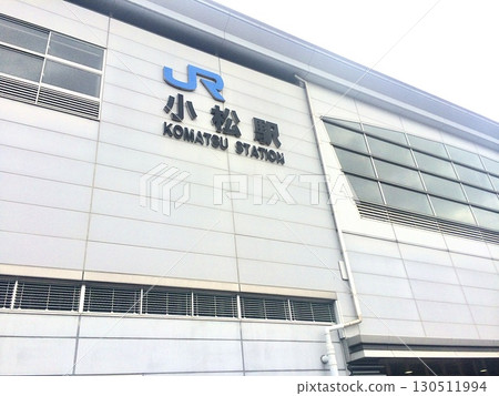 JR小松站 130511994