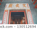 Man Mo Temple entrance 130512694