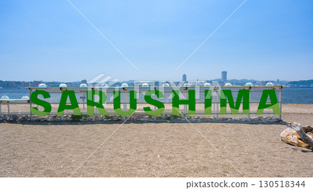 A lettered monument on Sarushima, an uninhabited island in Yokosuka, Kanagawa Prefecture A lettered monument on Sarushima, an uninhabited island in Yokosuka, Kanagawa Prefecture 130518344