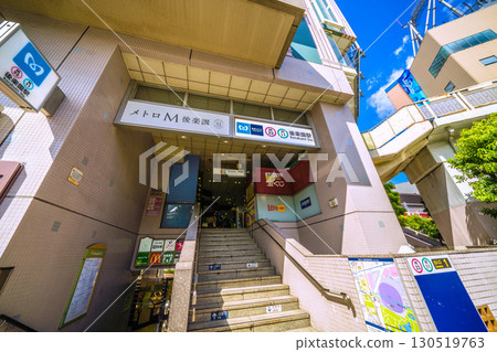 Tokyo cityscape, Japan, September 7. View of Tokyo Metro Korakuen Station (entrance/exit) and a Marunouchi Line train (visible in the background on the right). Tokyo cityscape, Japan, September 7. View of Tokyo Metro Korakuen Station (entrance/exit) and a Marunouchi Line train (visible in the background on the right). 130519763