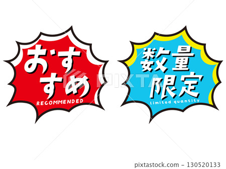 Recommended and limited edition icon sets 130520133