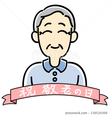 慶祝敬老日的祖父的上半身正面照 慶祝敬老日的祖父的上半身正面照 130520308