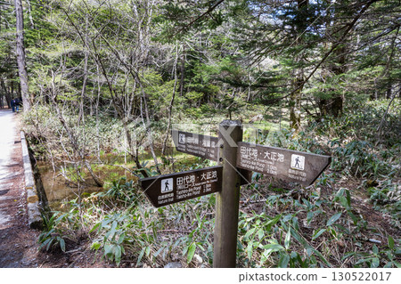 Hiking directional signage in Kamikochi park in Japan to Tashiro-ike pond, Tashiro bashi bridge and Kappa bashi bridge. 130522017