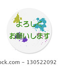 商祺 130522092