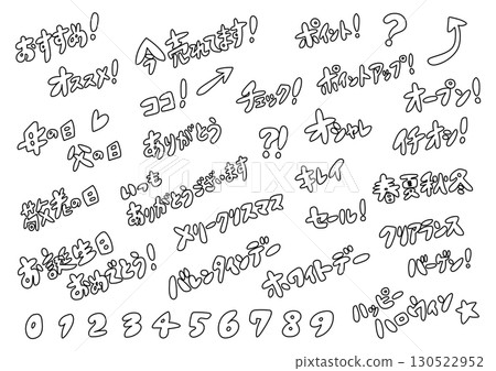 Handwritten bag lettering material set illustration (black) 130522952