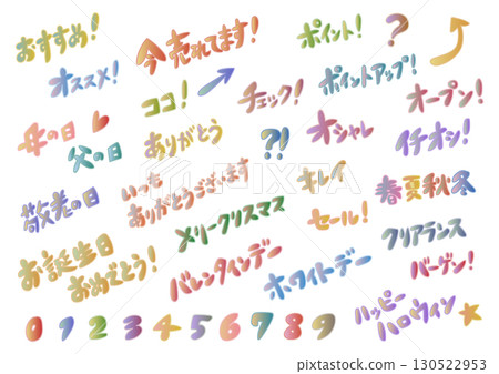 彩色手寫袋刻字材料集插圖 130522953