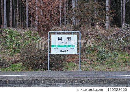 東北本線海田JR東日本 130528660