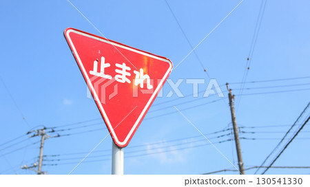Stop traffic sign 130541330