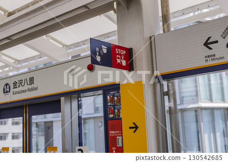 Yokohama Seaside Line Station platform staff call button and emergency stop button guide 130542685