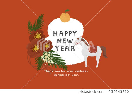 Year 2038 New Year's card template 130543760