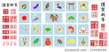2026年馬年新年賀卡插畫素材集 130546389