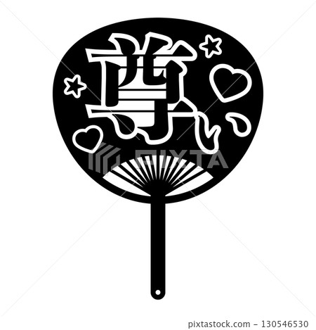 Illustration material of cheering fan - precious Illustration material of cheering fan - precious 130546530