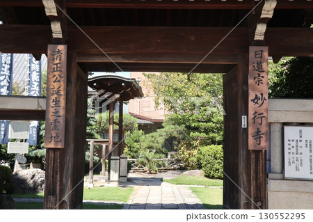 Myokoji Temple, the birthplace of Kato Kiyomasa Myokoji Temple, the birthplace of Kato Kiyomasa 130552295