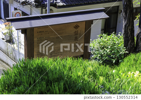 愛媛大洲市萬泉莊(舊松井家宅邸) 愛媛大洲市萬泉莊(舊松井家宅邸) 130552314