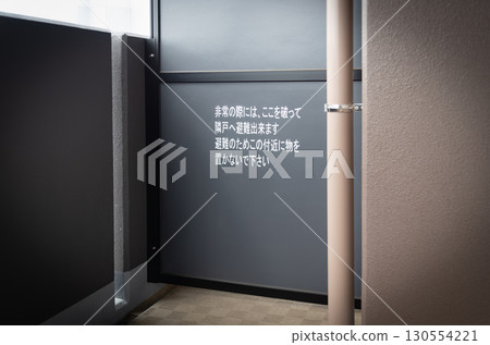 踢公寓門、隔板、緊急疏散 130554221