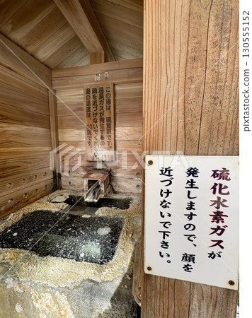 Oku-Nikko Yunoko Lake_ Oku-Nikko Yumoto Hot Spring Source_ Springing hot spring Oku-Nikko Yunoko Lake_ Oku-Nikko Yumoto Hot Spring Source_ Springing hot spring 130555152