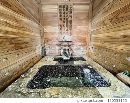 歐日光湯之湖_奧日光湯本溫泉源頭_湧泉溫泉 歐日光湯之湖_奧日光湯本溫泉源頭_湧泉溫泉 130555153