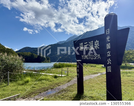 Lake Yunoko in Oku-Nikko, September, the lingering heat of summer Lake Yunoko in Oku-Nikko, September, the lingering heat of summer 130555366
