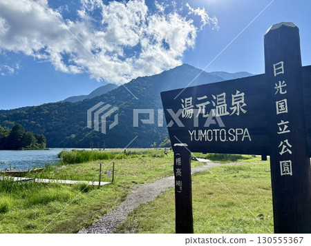 Lake Yunoko in Oku-Nikko, September, the lingering heat of summer Lake Yunoko in Oku-Nikko, September, the lingering heat of summer 130555367