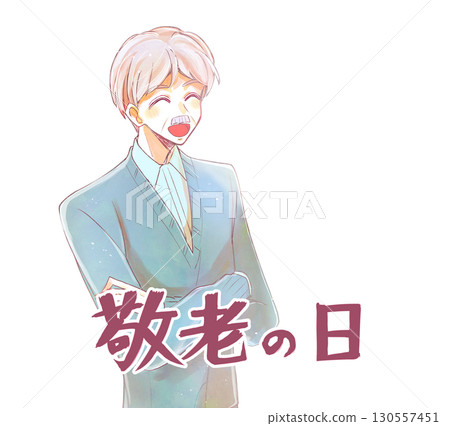 微笑祖父敬老日 130557451