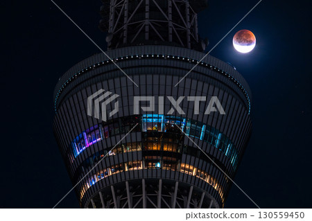 東京:2025年9月8日月全食及晴空塔 東京:2025年9月8日月全食及晴空塔 130559450