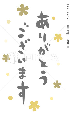 謝謝你手寫插圖 謝謝你手寫插圖 130559533