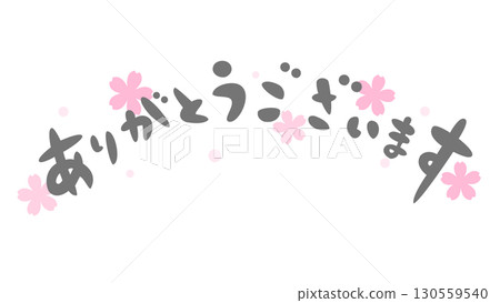 謝謝你手寫插圖 130559540
